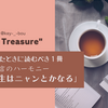 心が疲れたときに読むべき１冊   猫と名言のハーモニー「人生はニャンとかなる！」