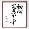 芸能人「占部佑季」の行動力が出る名言など。芸能人の言葉から座右の銘を見つけよう