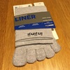 冷える足先対策に【injinji インジンジ ライナー クルー】