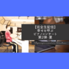 【完全オンライン配信！】Mr.pianist yoshida「幸せを呼ぶピアノコンサート第2弾・夏」アーカイブ映像