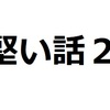 「ゲーム障害」とは