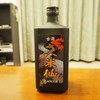 久米仙ブラック古酒35度を５通りの飲み方で評価してみた