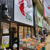 くだもの専門丸二果実店(大津)