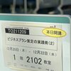 大学校には出会いと再会が沢山！