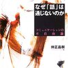 聞く耳をもて。これがなければ、話は通じない