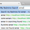 アドレスバーから素早くチケットを検索する Redmine My Search Plugin を公開しました