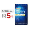【サプリメント】5円で選べる サプリ サプリメント ※クーポンご利用の場合、値引き後の金額が対象です。 オーガランド 美容 健康 ダイエット