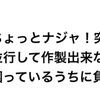 【ブラサバ】初心者講座〜ビルド編part2〜