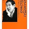 「大将」と呼ばれし者たち