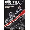 映画は内容が違うみたいだけども