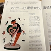 広報誌 CAMPUS NOW にオープンカレッジのオンライン講座についての記事が載りました