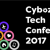 Cybozu Tech Conference 2017 開催報告