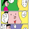 【子育て漫画】小学生の夢とは