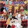 クレヨンしんちゃん映画全部見た（1993～2007）