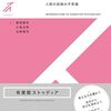 【認知心理学おすすめ本】読んで思考の地図が書き換わった16冊【入門〜臨床まで】