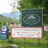 なつかしの信州旅（21）： 蓼科高原バラクライングリッシュガーデン ②（長野県茅野市）
