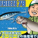横浜シーバス釣り日誌（仮）