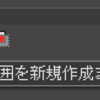 GIMPプラグイン Layer via Copy の解読