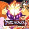 ああ浜崎あゆみさんのＲＰＧね　で終わらせてはいけない　名作ＲＰＧ　サウザンドアームズの感想