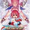 今プレイステーション２のアルカナハート(AQ THE BEST)にいい感じでとんでもないことが起こっている？