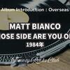 MATT BIANCO『WHOSE SIDE ARE YOU ON？』1984年 アルバム・レビュー