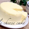 材料2つ！世界一簡単なチーズケーキの作り方