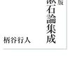 明日は卒業できるか発表される日