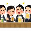 ”呑みニケーション”＝ただの飲み会じゃない？！