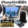  iPhone4/4S 専用 WHDI 機器