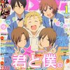 PASH! 1月号 / 12月10日発売済