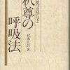 読み始める