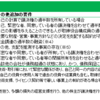 【連結会計】子会社の範囲