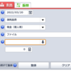 やよいの青色申告オンライン 日本語入力がオフになる問題