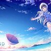 『ISLAND アニメ記念版』レビュー：時を超えた感動が再び！ファン必携の限定版を徹底解剖