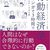 「損をしたくない」気持ちにつけ込んでくるなんて！