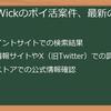 【2026年最新】まんがWickのポイ活案件はいつから？ポイントサイト経由の攻略法と注意点