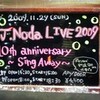 最近行ったライブ＆イベント（2009年11月分）