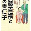 朝ドラまんぷくの登場人物の『ぷく絵』④♪ 母（松坂慶子さん）の表情が豊かで楽しい！