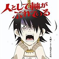 絶望少女達とは 音楽の人気 最新記事を集めました はてな 絶望少女達とは 音楽の人気 最新記事を集めました はてな