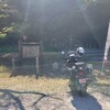 旅に出た！番外編