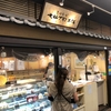 奈良駅周辺で買える人気のおみやげ4選。大仏プリンと柿の葉寿司とよもぎ餅