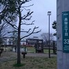 ユキヤナギの公園…