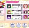 シャニマス2周年記念Pカップを咲耶で走った話（個別25位）