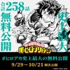 僕のヒーローアカデミア合計２５８話【ヒーローＶＳ超常解放戦線 前まで】を無料公開ｷﾀ━━━━(ﾟ∀ﾟ)━━━━!!！！