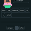 【Duolingo】LGBTに配慮しているのかミスなのか