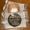 関西の人気店！【ツマガリ】西山坂　焼き菓子セット！