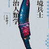 40対1の伝説、世界最強の傭兵であり戦闘民族「グルカ」