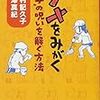 ７月２１日読書記録