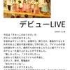 2022年6月3日 デビューLIVE