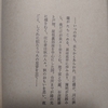 浮世は夢よ、ただ狂え　「10月はたそがれの国」レイ・ブラッドベリ